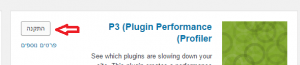 Plugin Performance Profiler3