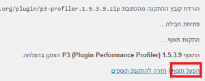 Plugin Performance Profiler4